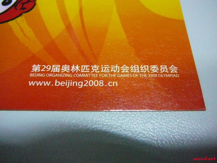 京奥开幕式纪念票根005.jpg