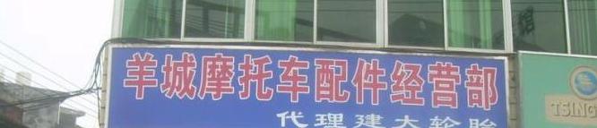 本店门面