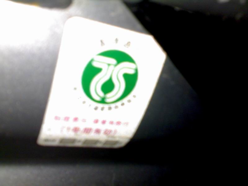20081212376.jpg