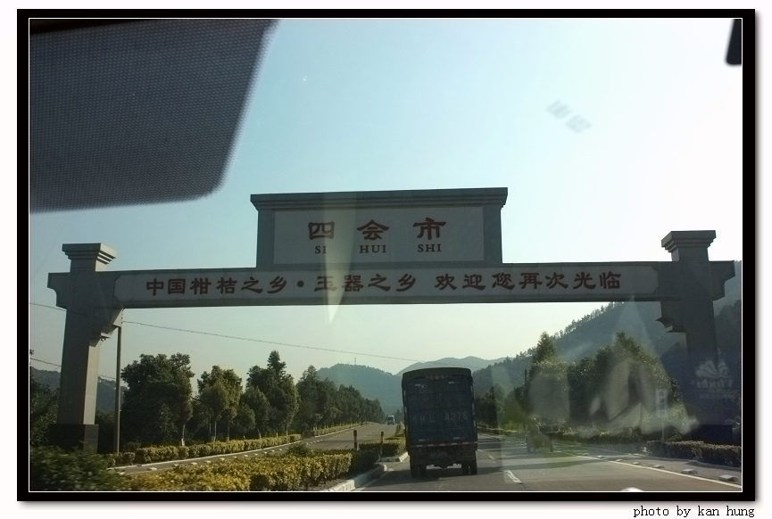牌坊/招牌?