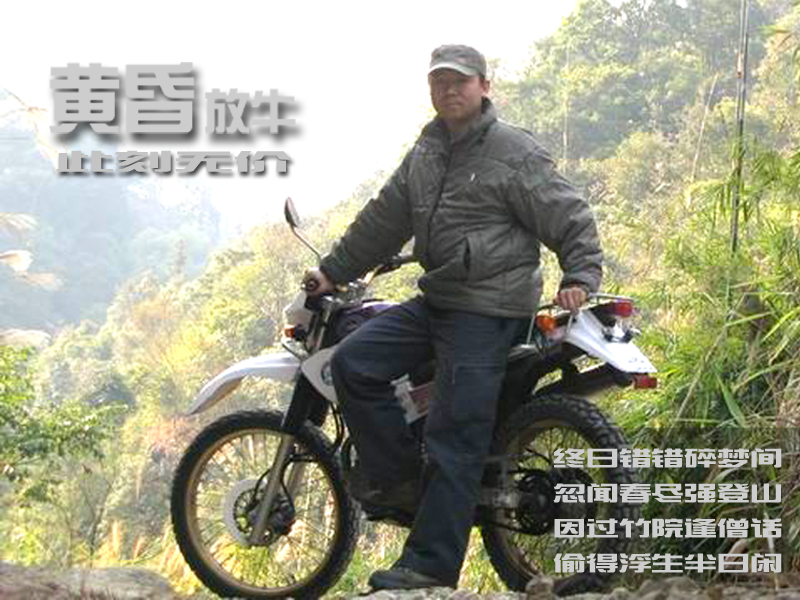 黄昏放牛－此刻无价.jpg