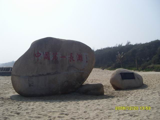 中国第一长滩