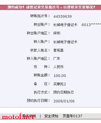 买摩托2.jpg