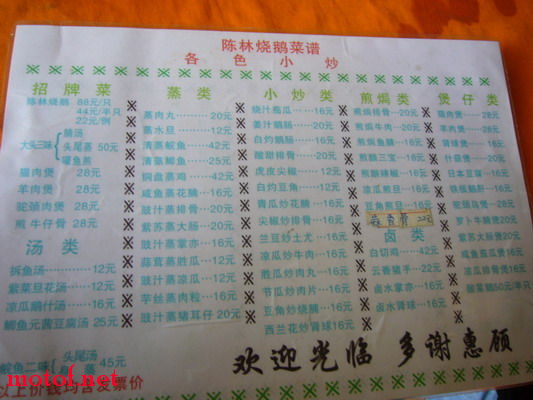 P1090731_缩小大小.JPG