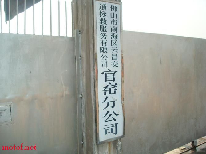 扣车的地方.jpg