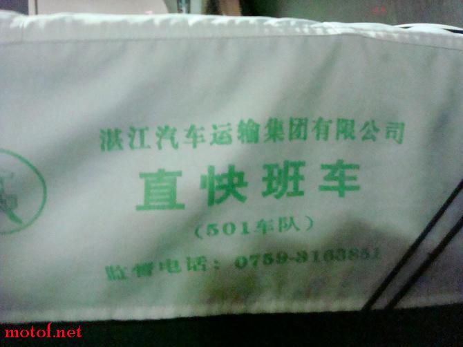 去广州的路上.jpg