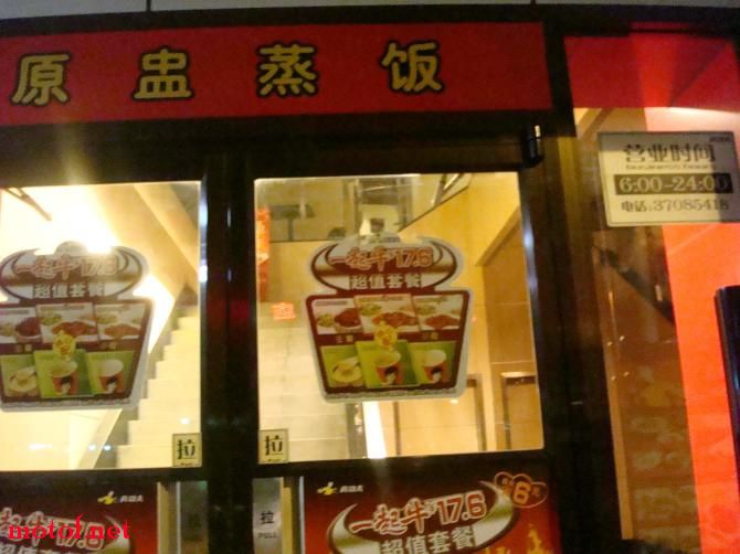 在等开门吃早点.jpg