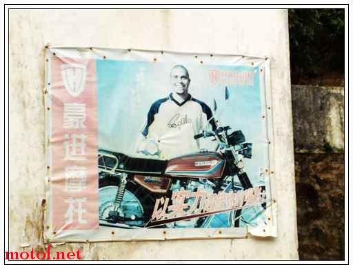 山上也卖MOTO的广告~！