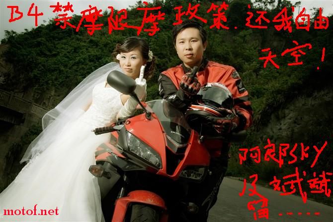 B4无能的禁摩限摩政策！