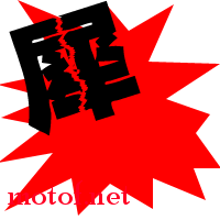 20081202_0de5c878f0066982989079h65Shy2H5k.gif