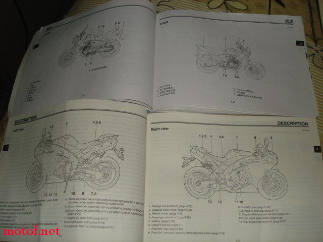 天剑王250与09R1说明书外观对比2.JPG