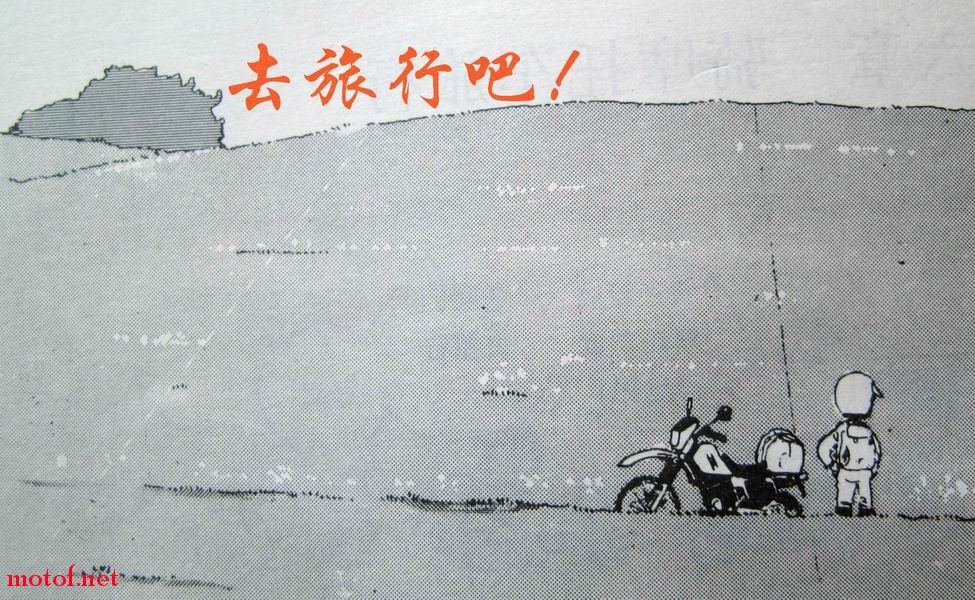 去旅行吧01.jpg