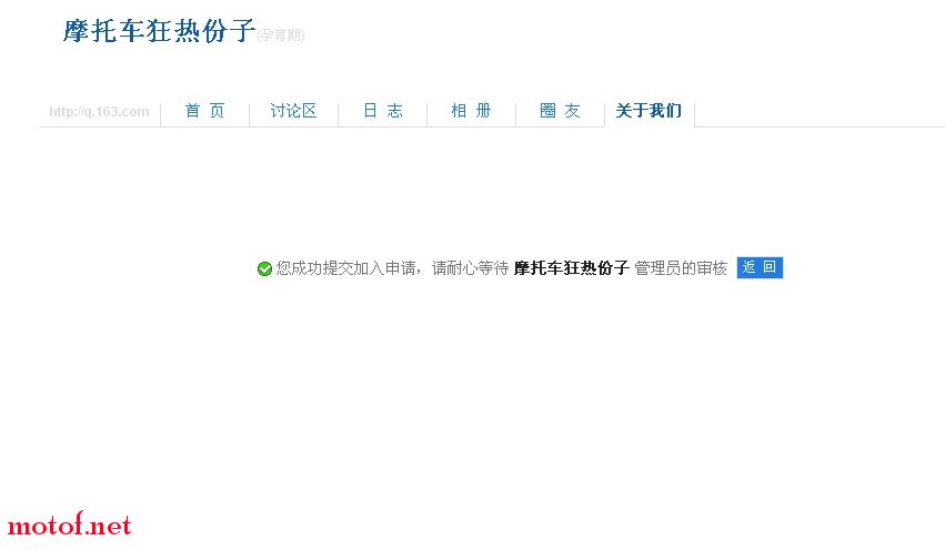 3耐心等待管理员审核.JPG