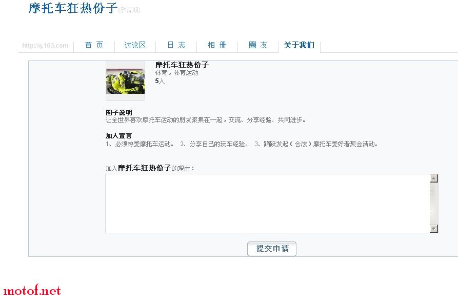 2填写加入理由.JPG