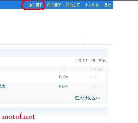 点击右上角（加入圈子）