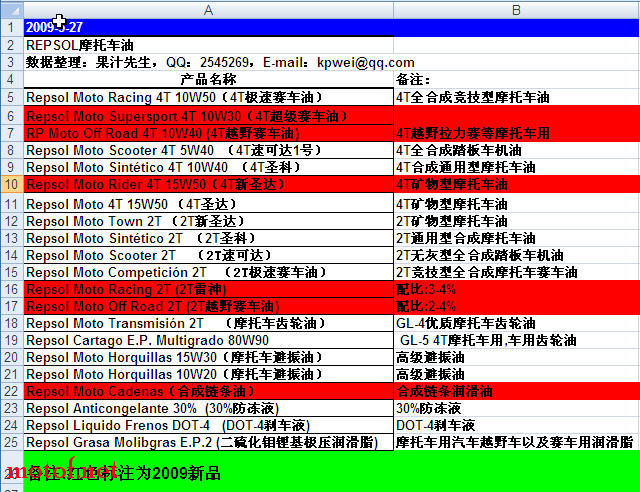 威爽产品目录.jpg