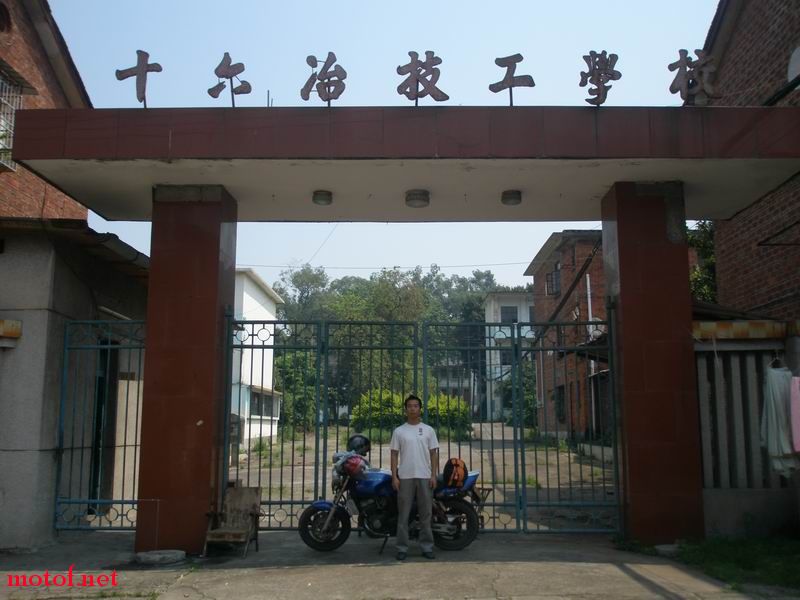 最主要还是回来这里，已倒闭的技校，2年半的生活在这里