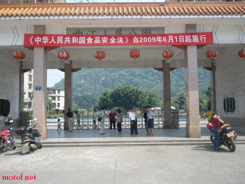 曲江公园/当年，很多通宵是在这里