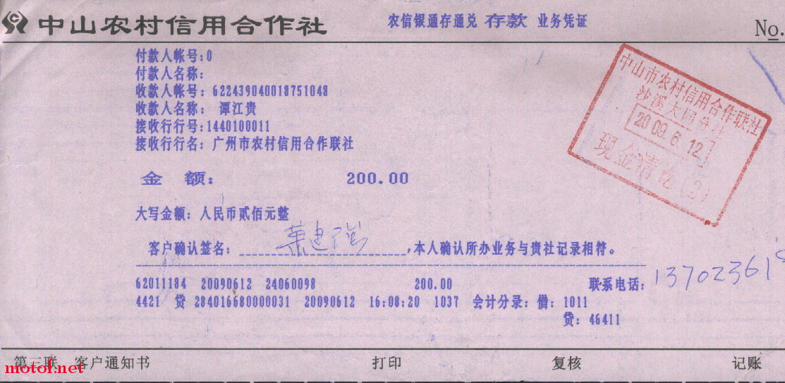 汇款单.JPG