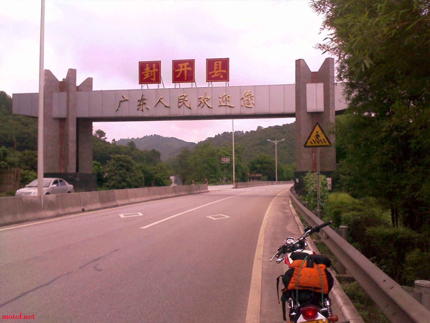 回家罗!