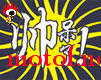 便宜出售