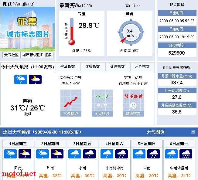 阳江.jpg