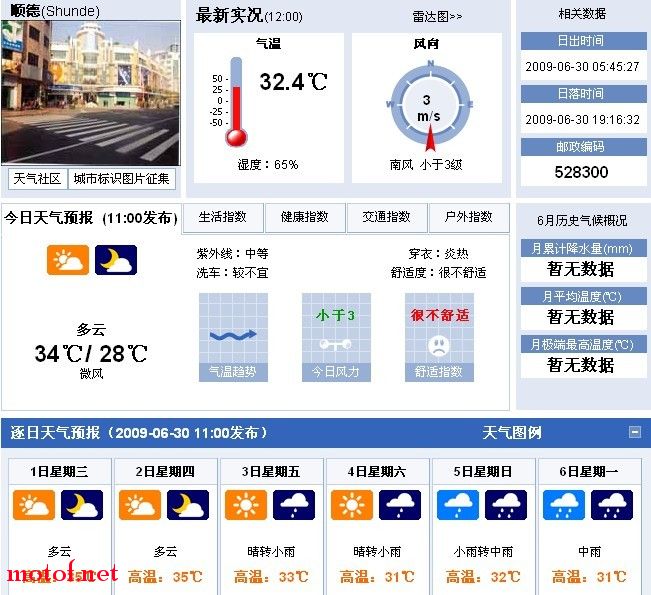 顺德.jpg