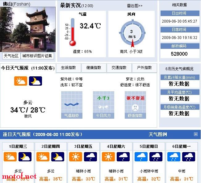 佛山.jpg