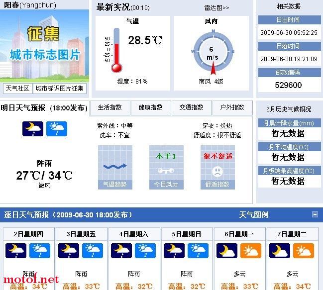阳春.jpg