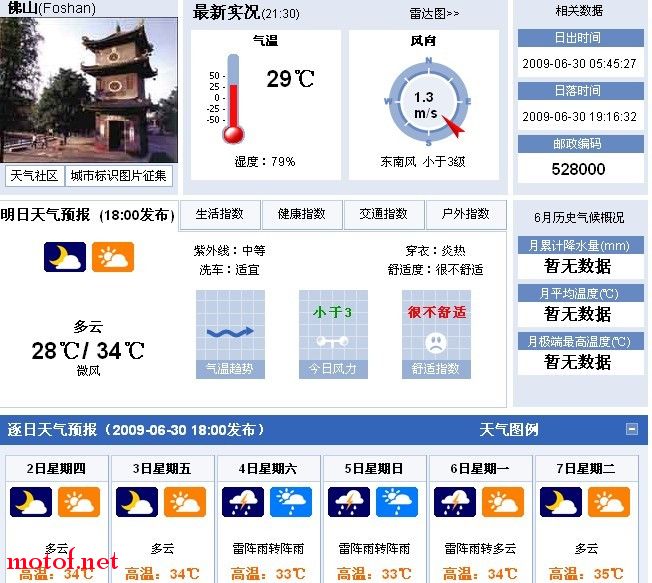佛山.jpg