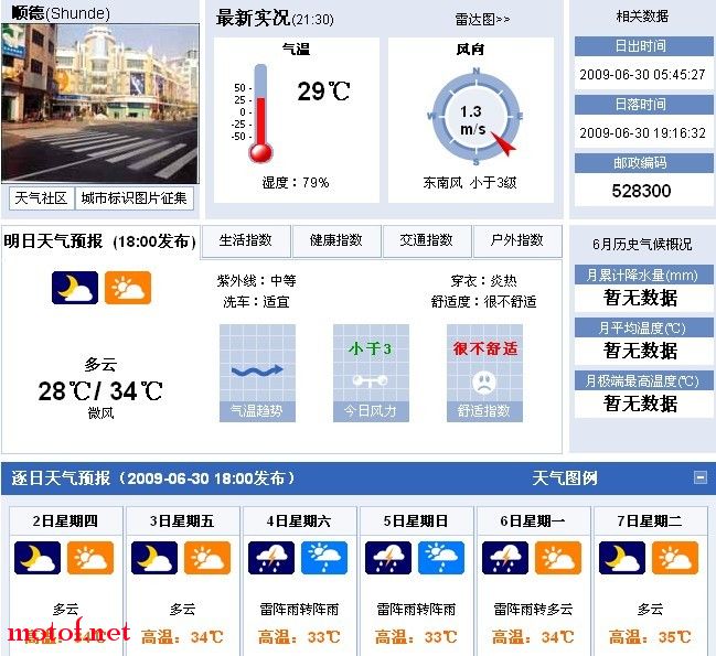 顺德.jpg