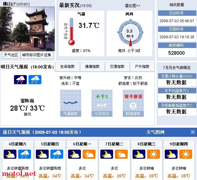 佛山.jpg