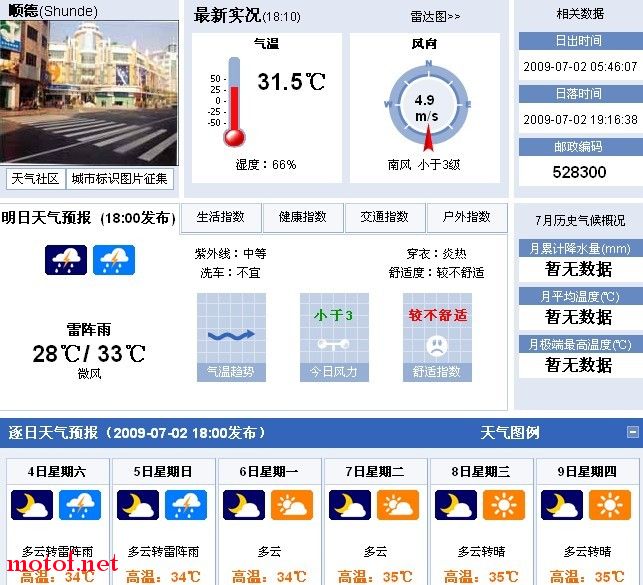 顺德.jpg