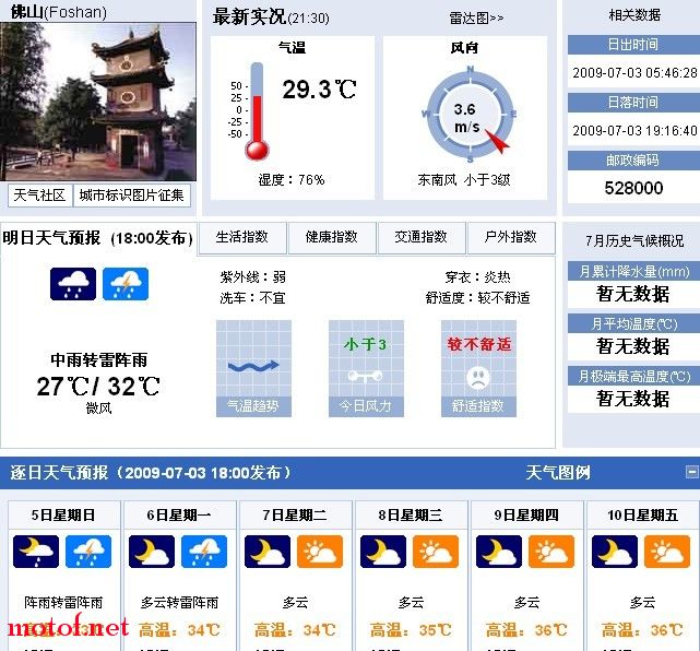 佛山.jpg