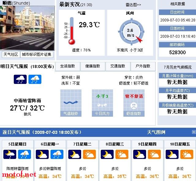 顺德.jpg