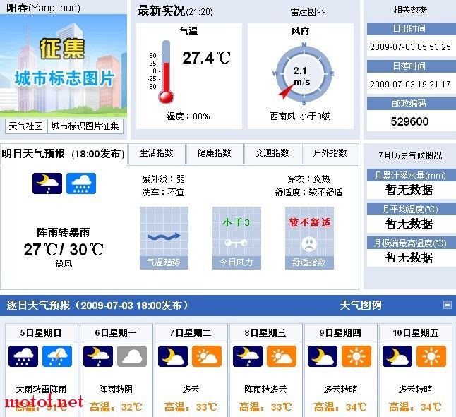 阳春.jpg