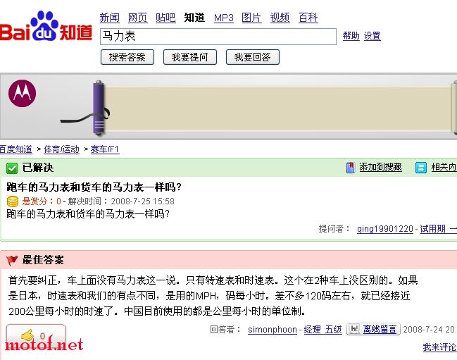 马力表.jpg