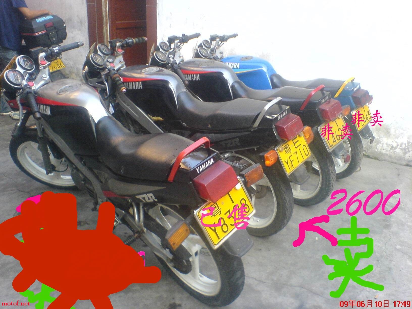 卖2600
