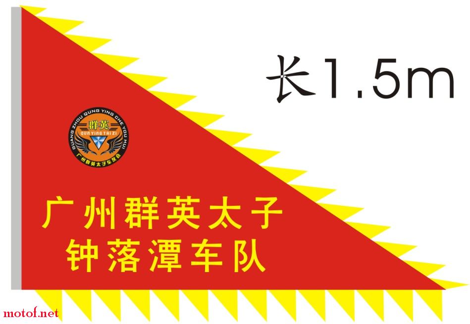 我们的队旗