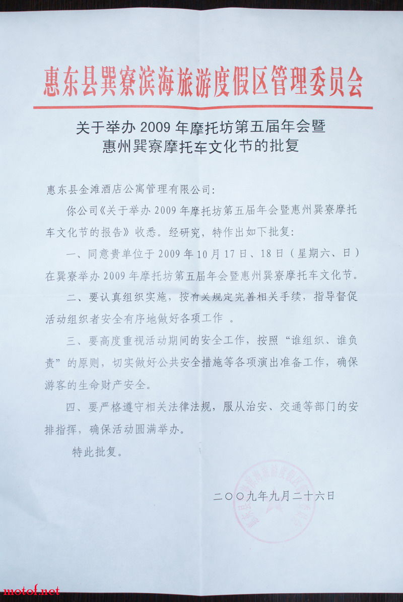 年会批文.jpg