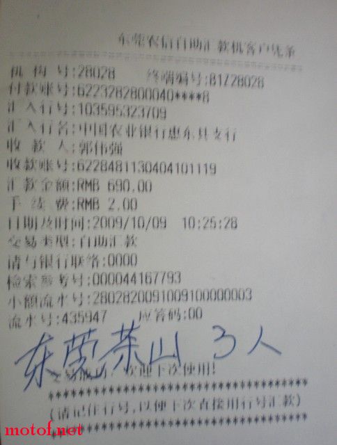 汇款单.jpg