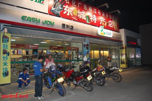 阳东县休息