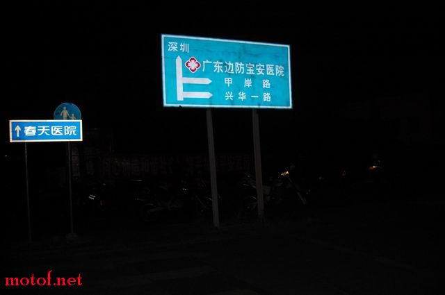 深圳车友亚标从深圳到虎门渡口等我们下船,带我们直飞深圳市
