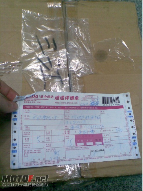 1等了三个月才到的快递.jpg