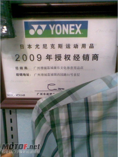 拍卖的衣服为绝对正品，因为我是地区经销商.jpg