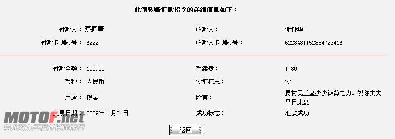 電子回單