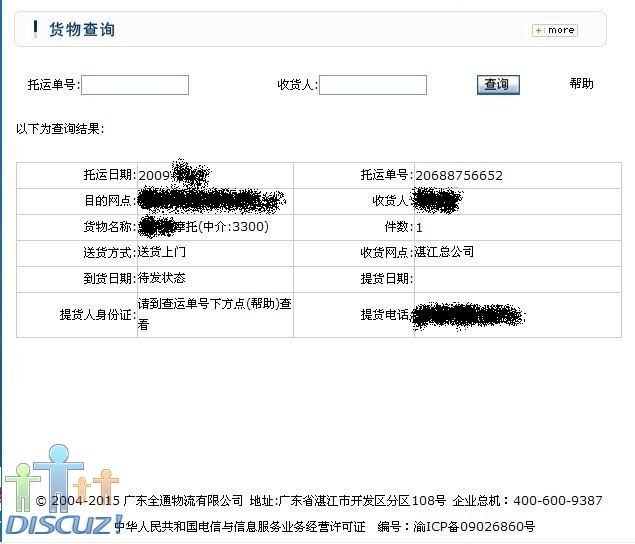 物流单号.jpg