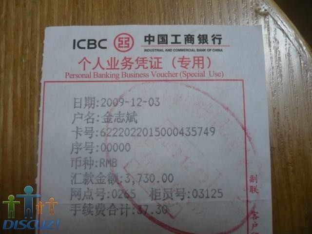 汇款凭证.JPG