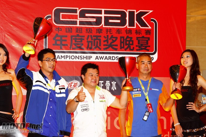 年度颁奖晚宴 600CC组车队前三名.jpg