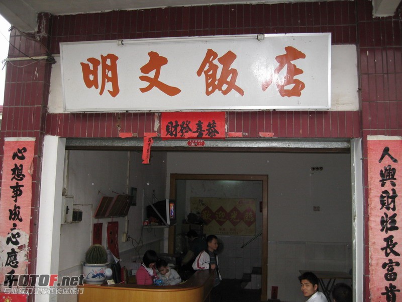 就是这间饭间的出品